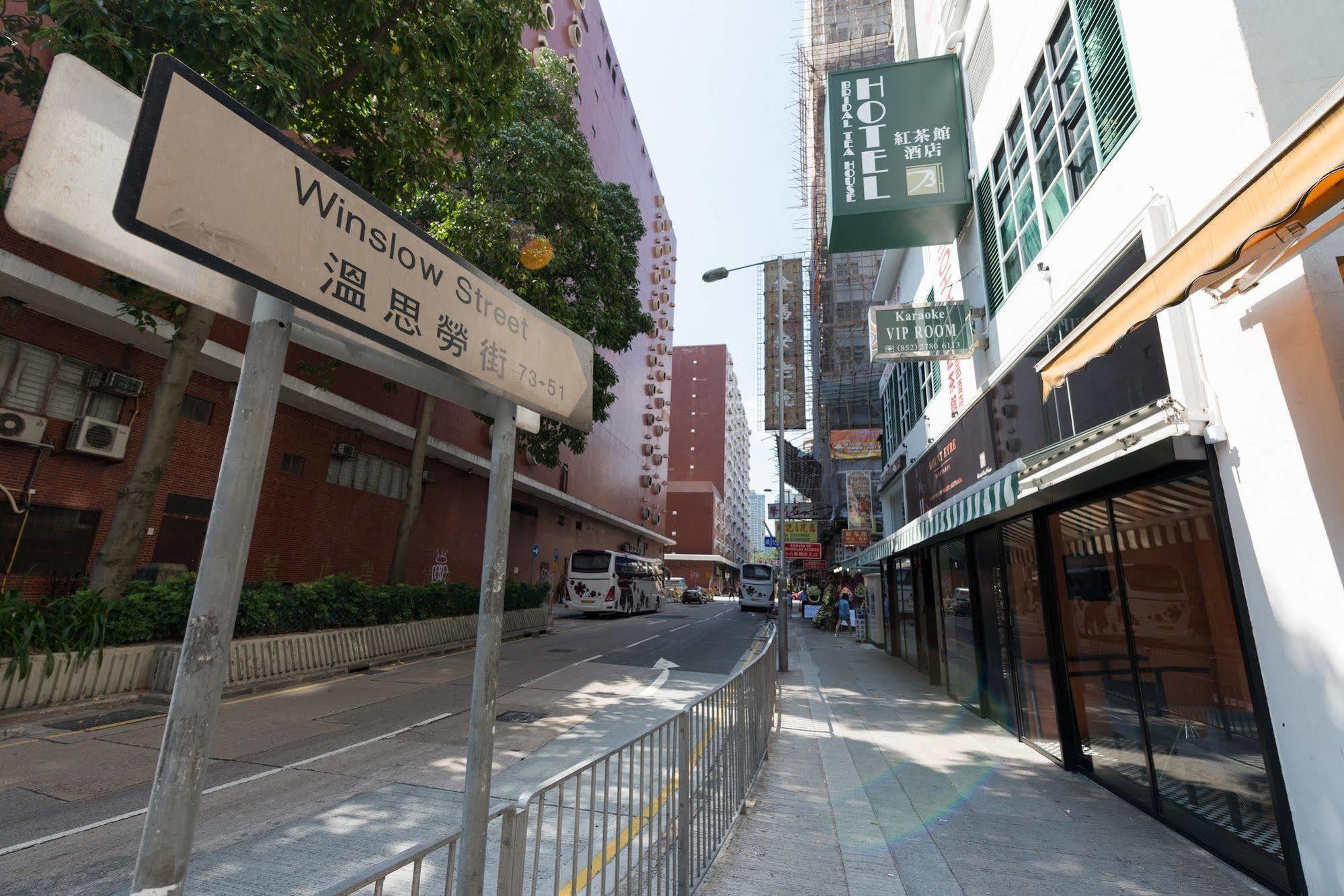 Bridal Tea House Hotel Hung Hom - Winslow St. Kowloon  Exterior photo